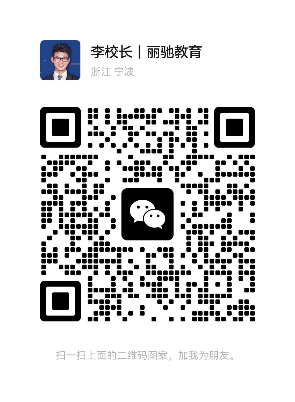 手机扫码加微信
