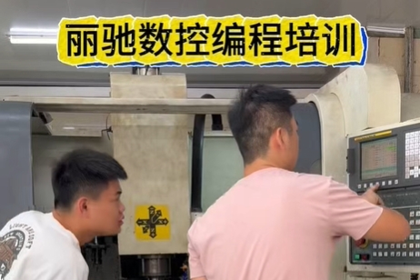 上课实操教学
